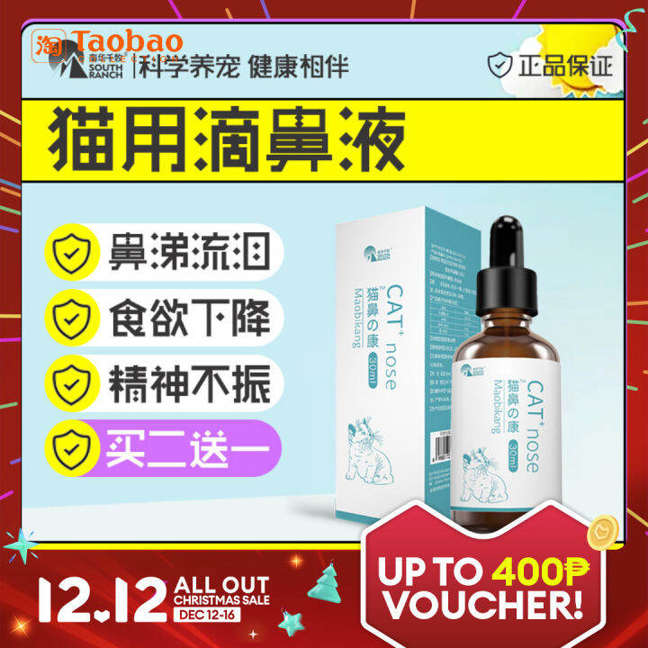 Cat Nasal Branch Pet's LAmino Acid Cat's Amine Exclusive for Cats for