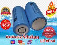 2 ก้อน แบตเตอรี่ลิเธียม LiFePO4 32700 3.2 v 6 Ah หัวแบนไม่มีเกลียว