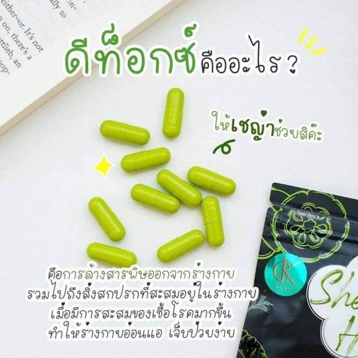 six-herb-ซิกซ์เฮิร์บ-sheaya-herbs-เซญ่าเฮิร์บ