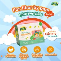 SET สุดฮิต (2 กระป๋อง) FOS Fiber Kids  by pam  ใยอาหารสำหรับเด็กท้องผูก ไฟเบอร์เด็ก อาหารเสริมเด็ก แก้ท้องผูก ผักผงพรีไบโอติกเด็ก prebiotic ลูกท้องผูก