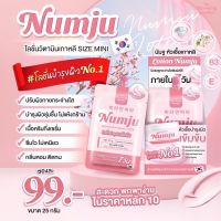 นัมจู Numju(แบบซอง )ขนาด 25g