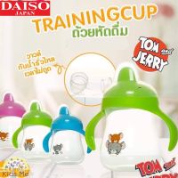 Daiso ถ้วยหัดดื่ม แก้วหัดดื่ม สินค้าพร้อมส่ง