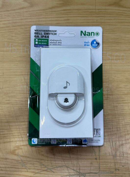 สวิทช์กดกระดิ่ง IP44 พร้อมสัญญาณไฟ 6A 250V สีขาว ยี่ห้อ NANO  NN-B02W( ออกใบกำกับภาษีได้)