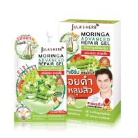 [1กล่องx6ซอง] สูตรใหม่ MORINGA ADVANCE REPAIR GEL เจลมะรุม ลดหลุมสิว ลดรอยดำ รอยแดง รอยแผลเป็น