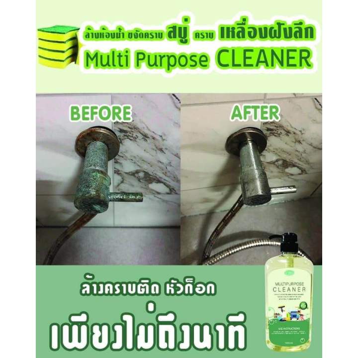 วีคลีนน้ำยาทำความสะอาดอเนกประสงค์-3500ml