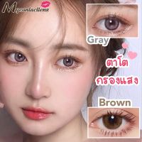 บิ๊กอาย ตาหวาน ? Lava gray , brown ? (ตาโต) ใส่สบาย เลนส์กรองแสง ของแก้หลีแท้✅ Lovelyplus