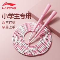 LI-NING เชือกกระโดดไม้ไผ่เชือกกระโดดสำหรับเด็กชั้นประถมศึกษาปีที่1เชือกกระโดดสำหรับการสอบเข้าโรงเรียนมัธยมสำหรับนักเรียนประถมและอนุบาล