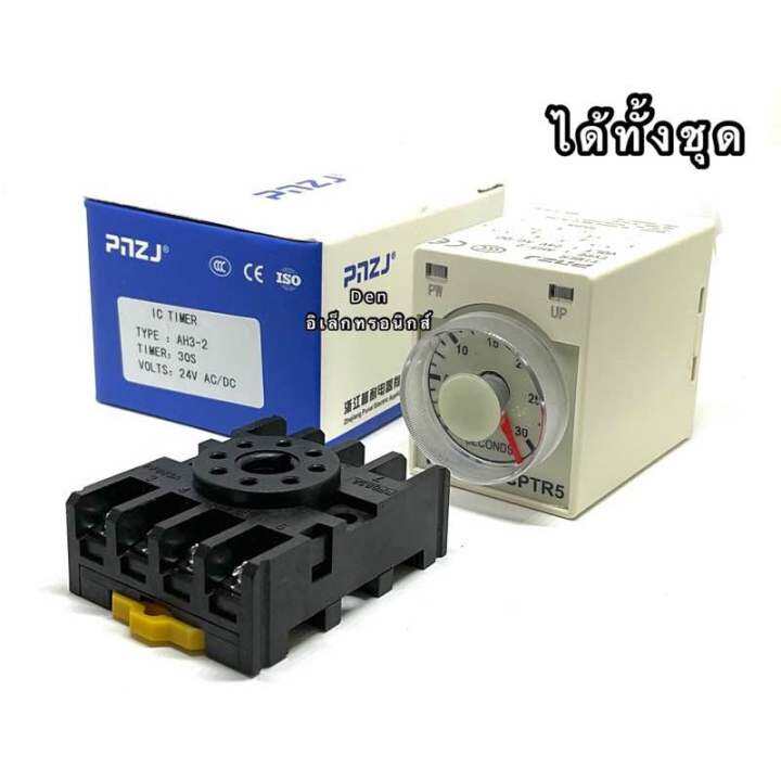 ทามเมอร์-รุ่น-ah3-2-220vac-24vdc-ac-พร้อมซ็อกเก็ต-มีรุ่น-10s-10m-30s-30m-60s-60m