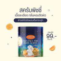 โฉมใหม่ สครับพิชชี่ แบบกระปุก Coffee Scrubช