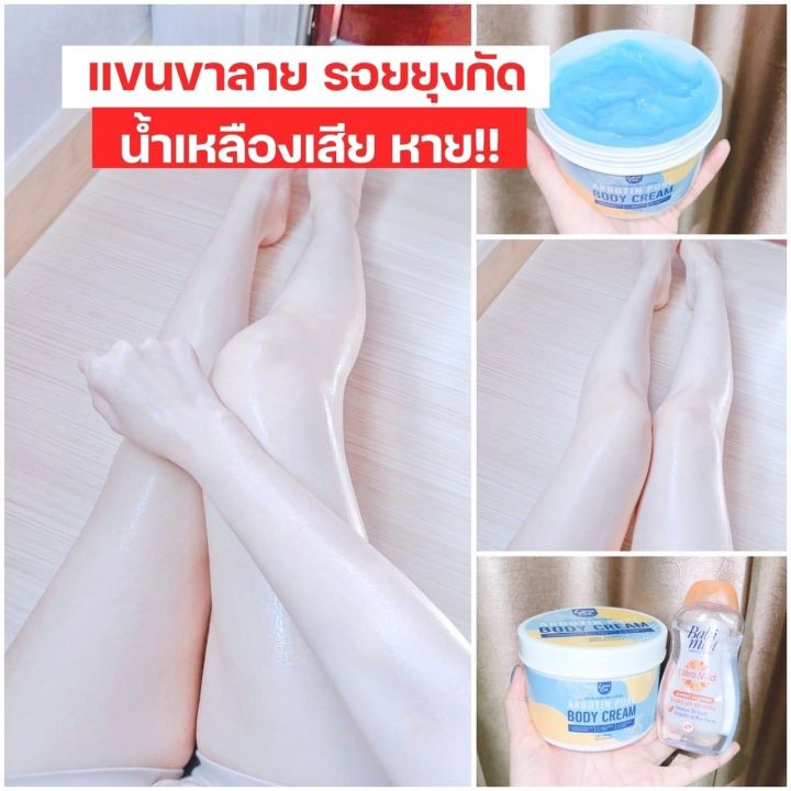 ลาน่า-ริช-ครีมอาร์บูตินเพียว-lana-rich-body-cream