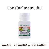 เอสเอชเอ็น - บรรจุ 60 เม็ด (ของเเท้ช็อปไทย) Amway