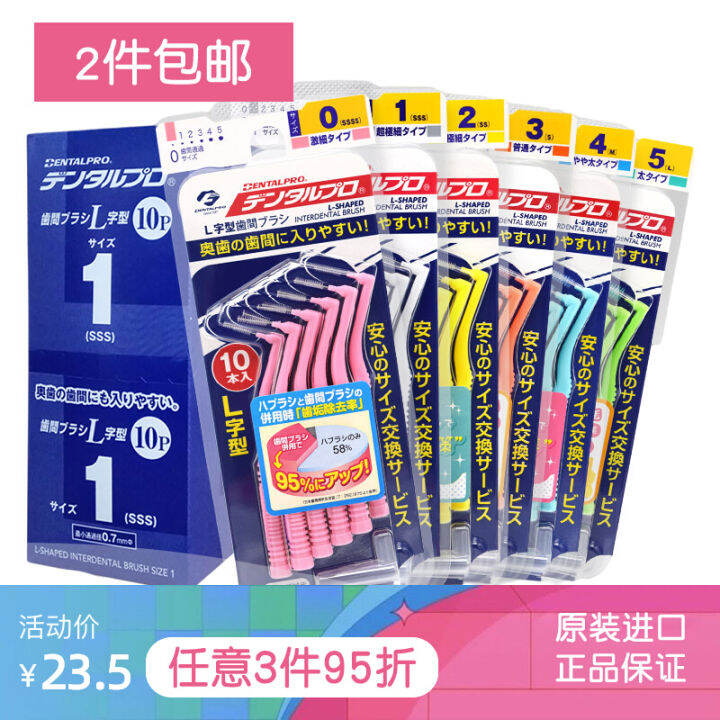 Japan DENTALPRO Interdental Brush LType Orthodontic Special