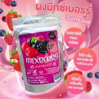 Mix Berry ผงมิกซ์เบอร์รี่