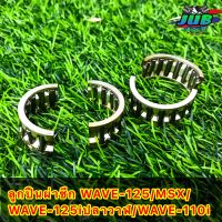 ลูกปืนผ่าซีก WAVE-125 MSX WAVE-125i/ปลาวาฬ/WAVE-110i