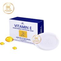 สบู่วิตามินอี เอ อาร์ วิตามิน อี มอยส์เจอร์ไรซิ่ง ไวท์เทนนิ่ง โซฟ AR VITAMIN E MOISTURIZING WHITENING SOAP 100 g.