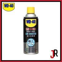 WD-40 SPECIALIST AIR DUSTER สเปรย์ลมเป่าไล่ฝุ่น ขนาด 200 กรัม