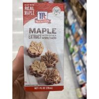 วัตถุแต่งกลิ่นธรรมชาติ กลิ่น เมเปิ้ล ตรา แม็คคอร์มิค 29 Ml. McCormick Maple Extract ( Natural Flavor )