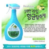 Forbis Natural Deodorant สเปรย์ขจัดกลิ่น Lime