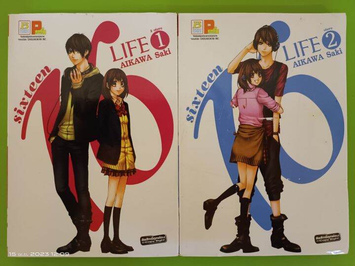 sixteen-life-1-2-เล่มจบ-ขายยกชุด-การ์ตูนมือสองสภาพบ้าน