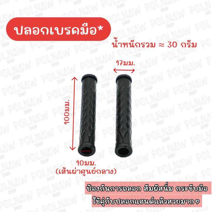 ปลอกเบรคมือ-ที่หุ้มเบรคมือ-ลายคลาสสิคสวยงาม-คุณภาพดี