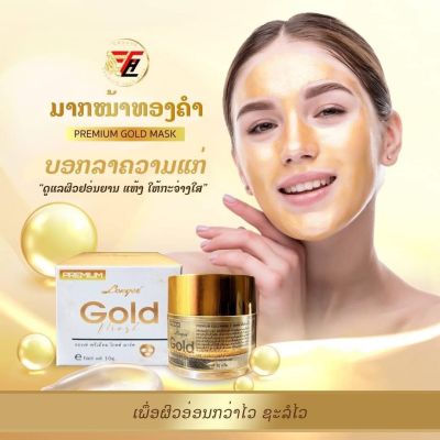 ลองเซ่ มาร์คทองคำ24เค Longsé Premium Gold Mask สินค้าส่งออก และขายดีอันดับ 1 ใน สปป.ลาว ตื่นมาหน้าใสวิ้ง แค่มาร์คแล้วทิ้งไว้ก่อนนอน ขนาด 10 กรัม