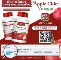 ลดความอยากอาหาร ช่วยย่อยได้ไวขึ้น ลดการหลั่งอินซูลิน APPLE CIDER VINEGAR