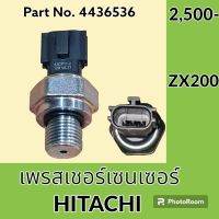 เพรสเชอร์ เซนเซอร์ ฮิตาชิ Hitachi ZX 200 (4436536) เพรสเชอร์สวิตช์ สวิตช์แรงดัน #อะไหล่รถขุด #อะไหล่รถแมคโคร