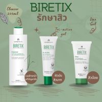 BIRETIX Duo /  BIRETIX Cleanser /  BIRETIX Tri Active / BIRETIX Mask / Oral  เวชสำอางรักษาสิว triactive