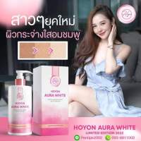 ?Aura White Body Serum?
ออร่าไวท์ ครีมกันแดด ผิวขาวใส พร้อมกลิ่นหอมมมมมติดผิว บำรุง+กันแดดในตัวเล๊ยยยยย??spf 50  ขนาด 280 มล.