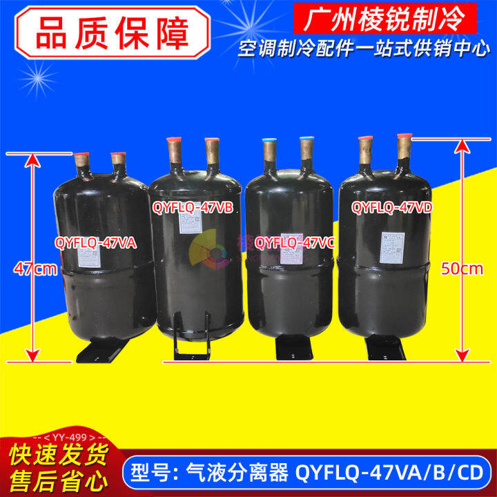 QYFLQ47VA B C D GasLiquid Separator 38V Midea Central Air Conditioner MultiLine Special