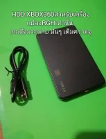 HDD เกมxbox360เกมดังมันๆๆเต็มความจุ สำหรับเครื่องแปลงrgh