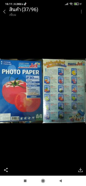 hi-jet-กระดาษโฟโต้-ผิวมัน-inkjet-platinum-glossy-photo-paper-230-แกรม-a4-100