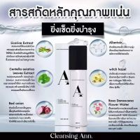 [1แถม1]Anti-Acne Cleansing water
200ml.คลีนซิ่งหน้าใส