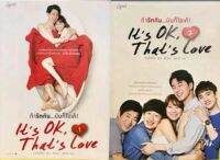 ถ้ารักกัน...มันก็โอเค้ : Its OK, Thats Love"ผู้เขียน Heekyung Noh (โน, ฮีกย็อง)