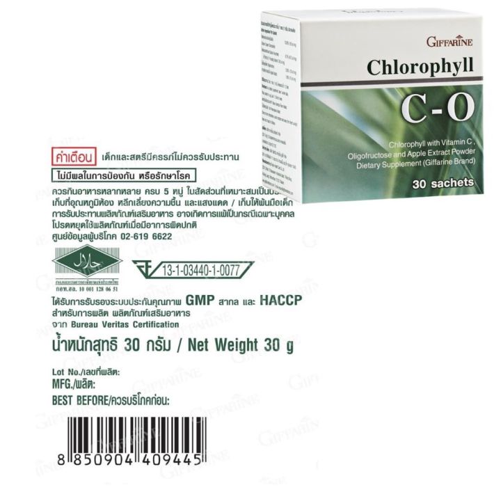 คลอโรฟิลล์-ซี-โอ-คลอโรฟิลล์แท้-คลอโรฟิลล์-ผง-คลอโรฟิลล์-giffarine-ผสม-วิตามินซี-vitamin-cโอลิโกฟลุคโตส-สารสกัดจากแอปเปิ้ล-chlorophyll-co-ขนาด-30-ซอง