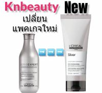 ครีมนวด ลอรีอัล นวดเทา silver conditioner สำหรับโทนสีเทาหรือสีขาว 200ml. ใช้คู่กับ silver shampoo