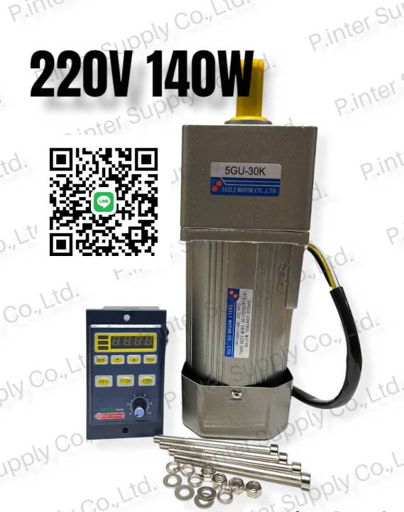 มอเตอร์เกียร์220v-140w-ไต้หวัน-ac-220v-ไฟ-1-เฟส-140w-ปรับความเร็วรอบได้-หัวเกียร์-1-15-1-20-1-30-1-50-เเกน-15-มม-มอเตอร์ปรับรอบ-ตัวปรับความเร็วมอเตอร์-เกียร์มอเตอร์220v-มอเตอร์เกียร์ทด-motor-ac-220v