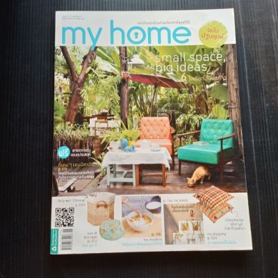 หนังสือ นิตยสาร my home ฉบับปฐมฤกษ์ June 2010 number 01