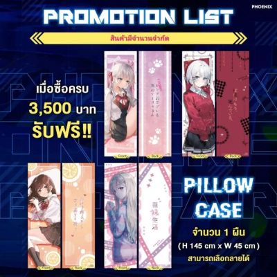 [Phoenix Next] Pillow Case ปลอกหมอนบอดี้ (คุณอาเรีย/นักสืบตายแล้ว/โกนหนวด/แง้มหัวใจ) [มือ1ในซีล] [มีของพร้อมส่ง]