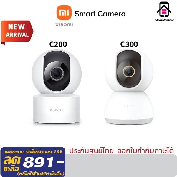 xiaomi-smart-camera-c200-c300-global-version-เสี่ยวมี่-กล้องวงจรปิด-360องศา-ความละเอียด-1080p-สามารถฟังและพูดตอบโต้ได้-รับประกันศูนย์ไทย1ปี