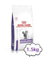 Royal Canin Mature Consult catอาหารเพื่อสุขภาพสำหรับแมวอายุ7ปีขึ้นไปขนาดถุง1.5kg