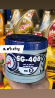 จาระบี ตราจระเข้ รุ่นSG-406 เนื้อจาระบีสีเขียว ขนาด0.5 กก. (1กป.)