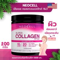 NEOCELL นีโอเซล คอลลาเจน?Neocell Collagen คอลลาเจนผิวขาว คอลลาเจนเปปไทด์ 200g