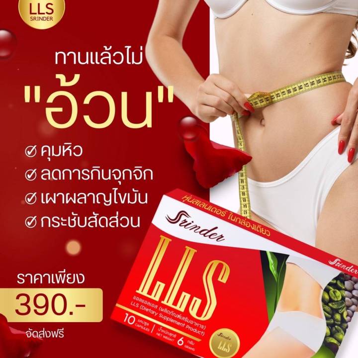 พร้อมส่ง-srinder-lls-3-กล่อง-ซื้อครบ1เซท-3กล่อง-รับของสมนาคุณและส่งฟรี-ของแท้100