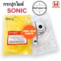 กระปุกไมล์ HONDA SONIC โซนิก โซนิค 44800-KGH-901