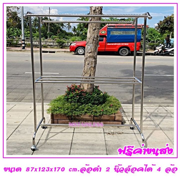 ราวตากผ้าสแตนเลส-1-20-m-87x123x170-cm-ทรงโครงหลังคา-กันลื่นบน-เสาเรียบ