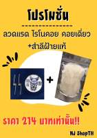 โปรโมชั่น!! ลวดแรด+สำลีฝ้าย (สเปคคอยเดี่ยว) ลวดลั่นๆ ลวดนำความร้อน