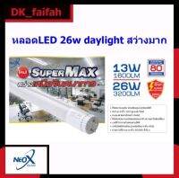 LED T8 Super MAX 26W 3200Lm NEOX (หลอดไฟนีโอเอ็กซ์)?