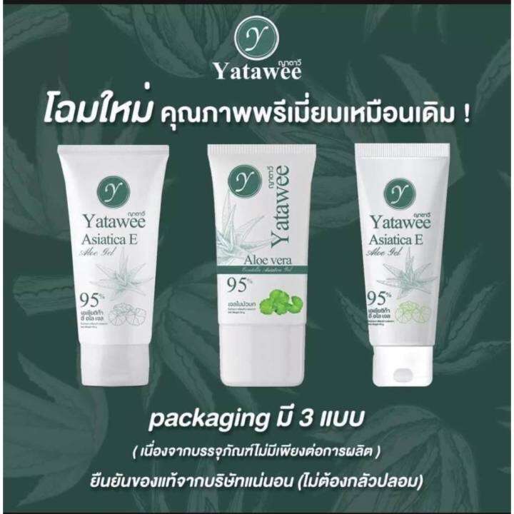 เจลใบบัวบก-ญาตาวี-ลดสิวผด-ฟื้นฟูผิว-yatawee-50g