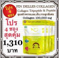 คอลลาเจนหมอแซม Fin delles collagen โปร 4 ซอง?บำรุงผิว?บำรุงกระดูก ของแท้100%